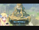 邪神ちゃんと始める初めてのブレワイ その弐