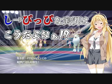 【ポケモンSV】ギャルの主張 「し」→「ぴっぴ」 な実況を大真面目にやってみた【VOICEROID実況】