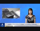 米議員、ファーウェイとSMICへの全面的な禁輸要請