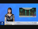 新型コロナワクチン接種者からスパイクタンパク質が脱落