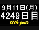 【1日1実績】星域　#1【Xbox360/XboxOne】
