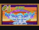 【実況】#1_クイズに答えて美少女と仲良くなる予定の男の記録【QUIZなないろDREAMS】