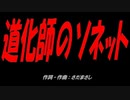 道化師のソネット