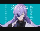 【音MAD】バーチャル・アプライザー【星導ショウ】