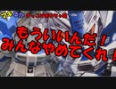 第256回　BB戦士　『Hi-νガンダム』レビュー【マキゆかずっこけおもちゃ箱】