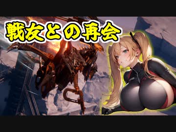 [AC6] 駄犬のパパ活 オブ ルビコン Part6 [VOICEROID実況]