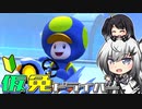 仮免ドライバーアリアルさん #163【マリオカートツアー】