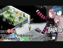Project zomboid 1日目『 拠点の確保』2人で生き抜く新シリーズ。大都会からスタート！｜ゾンボイド実況｜VOICEVOX実況｜Project Zomboidマルチプレイ