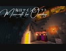 毎日マインクラフト - Day1318 ネザーに連絡通路を作る13