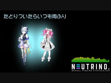 【AIセブン AIめたん】たどりついたらいつも雨ふり【NEUTRINOカバー】