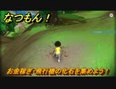 なつもん！　お金稼ぎ・飛行機の化石を集めよう！　＃９４１　【なつもん！20世紀の夏休み】