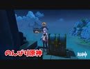 【原神 ‐Genshin‐】甘雨ちゃんの超仕事シリーズ604！雑談しながらデイリー消費！【Part1297】