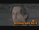 【BIOHAZARD Re:4】『死を逸し、倒す快感』Bich in a red dress (びちょ濡れドレス)【Chapter12-1】