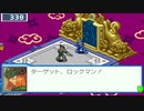 【アドコレ】愛するロックマンエグゼ5をプレイ！Part17