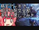 【MTGA】帰ってきたクソデッカー茜ちゃん その353【ボイスロイド実況】