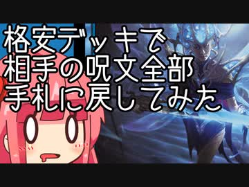 【MTGA】帰ってきたクソデッカー茜ちゃん その353【ボイスロイド実況】