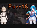 【FF16】へっぽこナースと最終幻想 １６話目【雨晴はう＆ＴＴ】