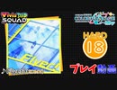 【プロセカ】 Flyer! 【HARD】 (AP) 2DMV