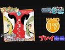 【プロセカ】 いーあるふぁんくらぶ【HARD】 (AP) 2DMV