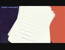 【ニコカラ】 ボクガタリ 【onvocal】