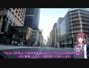 【国道15号】東京～横浜の大動脈！旧東海道　第一京浜を走る＃1【CeVIO車載】