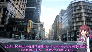 【国道15号】東京～横浜の大動脈！旧東海道　第一京浜を走る＃1【CeVIO車載】