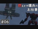 【AC6】ルビコニアン デス マルチプルミサイル【ARMORED CORE VI】