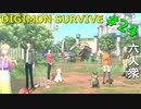 【デジモンサヴァイブ】遊園地突入！行方不明のミウを探せ！【おおはし】Part24