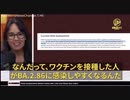 【疾病予防管理センター（CDC）】23/9/3『ワクチン接種済者は、新しい変異Virus株により感染しやすい！新型コロナウイルス変異株"BA.2.86"により感染しやすくなる」と宣言した！