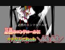 【ニコカラ】GEDO [daraku／鏡音レン]２人用Ver._ON Vocal