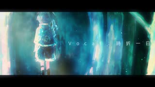 【時折一日】少年リップルズ【UTAUカバー】