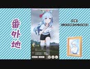 【実況】ウマ娘 プリティーダービー番外地556【メジロアルダン育成編3】
