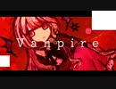 【古時レト】ヴァンパイア【UTAUカバー＋Natural連続音】