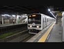 【千葉県150年ヘッドマーク付き】B.B.BASE佐倉運転停車(20230910)【警笛付き】