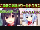 【生徒会長】#190　電子音の天使と大統領推薦ピアニストの娘【ハミダシクリエイティブ】