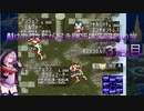 【聖剣伝説3】AIゆかりさんが好き勝手する聖剣の旅(３週目) part.9