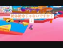 全世界を席巻した手軽にプレイできる神ゲー　『Fall Guys』#2