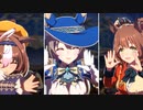 【ダイヤちゃん新衣装実装記念その２】頭に何かしら被っている？娘たちで『DRAMATIC JOURNEY』