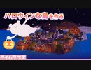 【Minecraft】ハロウィンな島を作るタイムラプス【統合版マイクラ建築】