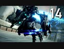 【ARMORED CORE Ⅵ】ルビコンゆかり #14【燃料基地襲撃/ヴェスパー7排除】