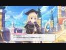 【プリコネR】ウィザーディングアオハルデイズ第5話