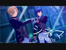【MMDあんスタ】シネマ【Eve】