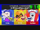 【実況】バンカラでイカしたい＃１６ やべー奴V.S.やべー奴V.S.やべー奴【Splatoon3】