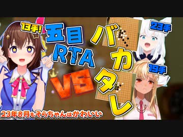 【ホロライブ切り抜き】23年8月もそらちゃんはかわいいまとめ【ときのそら/白上フブキ/不知火フレア】