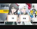 【ポケモンSV】何もわかんねぇアリミリさんちのポケモン対戦記（６）