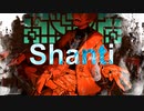 【甘く妖艶に】シャンティ 歌ってみた【caRamel#】