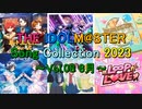 THE IDOLM@STER Song Collection 2023 ～Vol.08 8月～