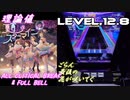 【歌詞付き手元動画】夏宵スターマイン (MASTER) 理論値 ABFB【オンゲキ】