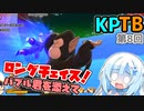 【ドラゴンボールザブレイカーズ】【KPTB】WhiteCULの緩いゲーム実況_DBTB編72【VOICEVOX実況】