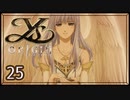#25【イース・オリジン｜トール】それは遙か700年前に遡る物語【実況プレイ】
